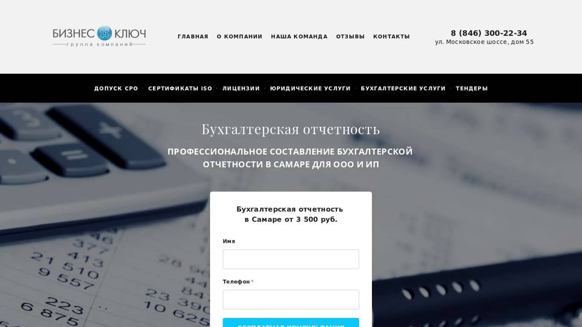 Составление бухгалтерской отчетности, порядок составления бух. отчетности